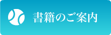 荒川道場のご案内